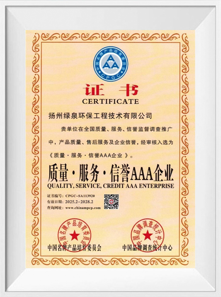 Giấy chứng nhận doanh nghiệp 3A