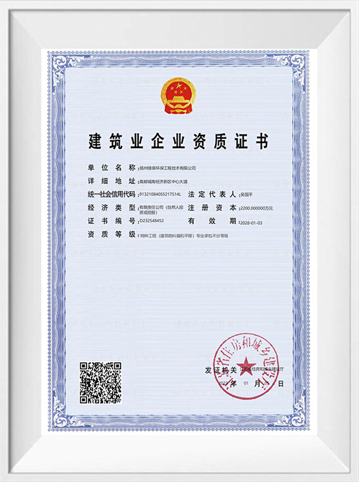 Giấy chứng nhận trình độ doanh nghiệp xây dựng